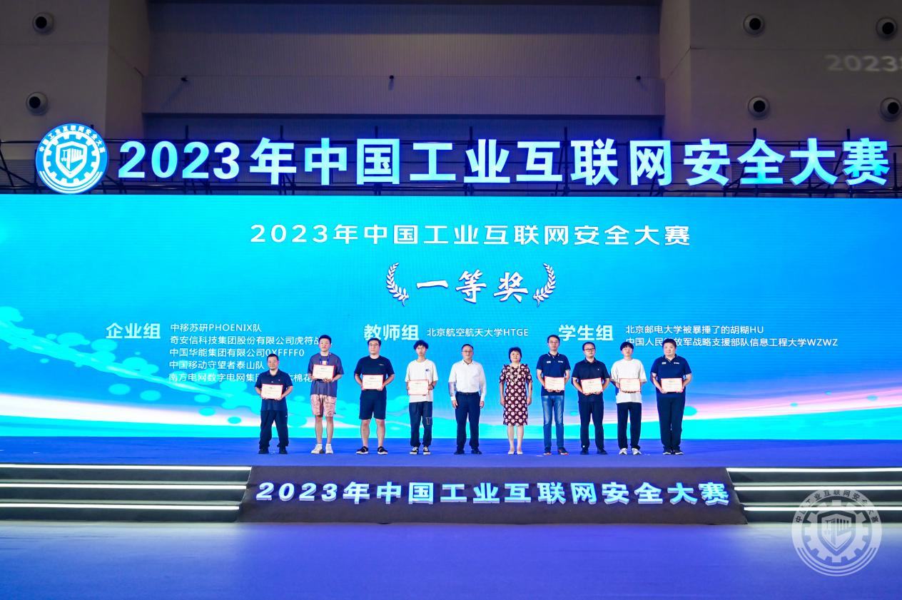 逼逼要插插2023年中国工业互联网安全外国大黑吊强干小骚逼